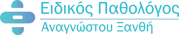 Αναγνώστου Ξανθή | Ειδικός Παθολόγος | Θέρμη Θεσσαλονίκης