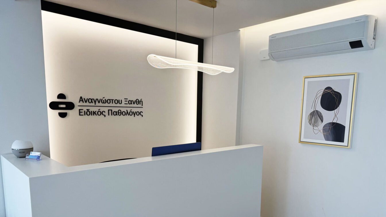 Doctor's Office of Xanthi Anagnostou in Thermi